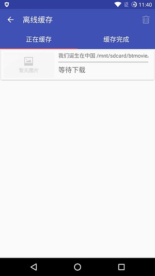 电影天堂4.2.1最新版下载