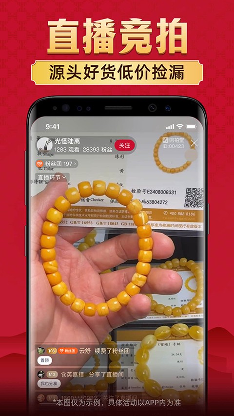微拍堂app官方下载最新版