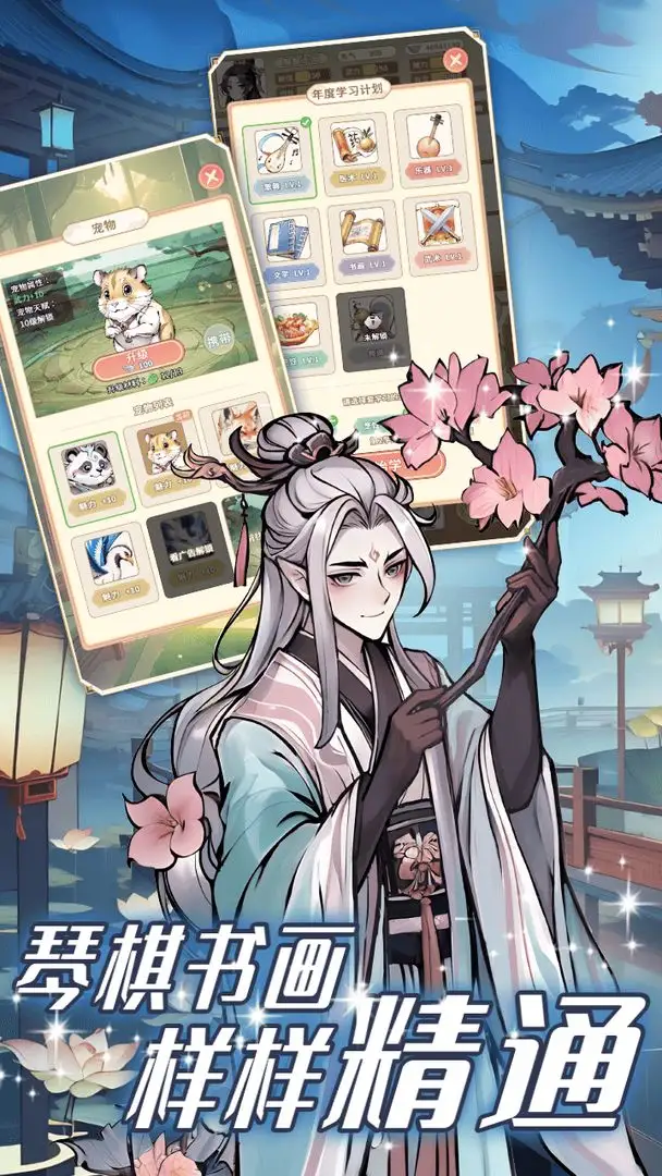 女配养成计划MOD菜单