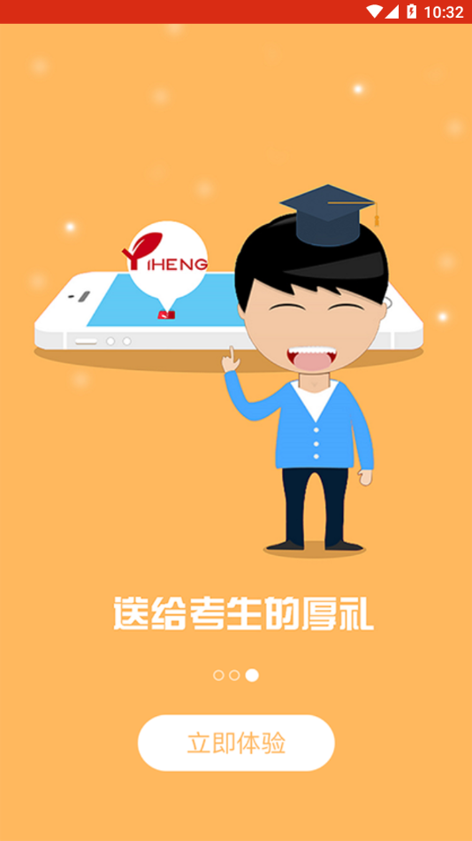 颐恒课堂