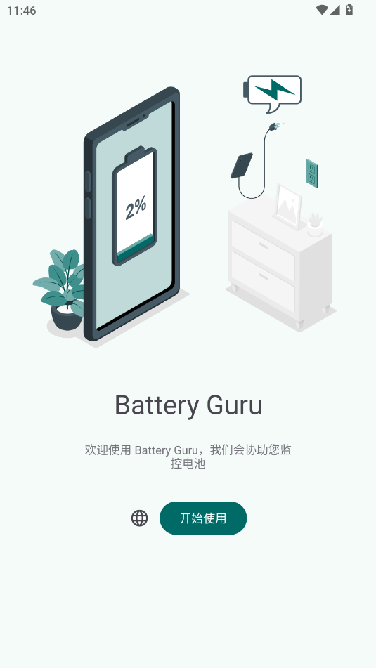 batteryguru最新汉化版