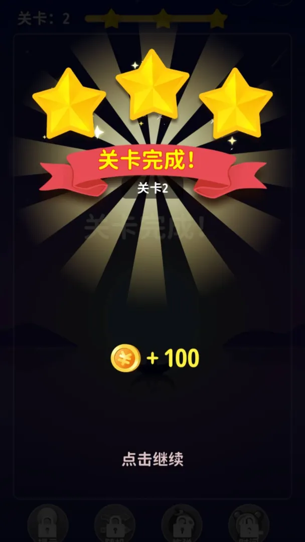 我爱消消