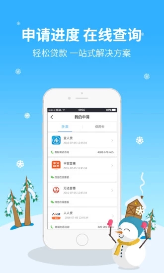现金贷