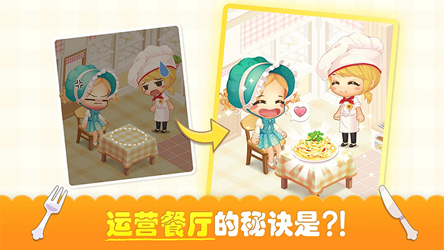 萌萌餐厅官网入口