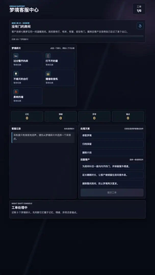 梦境客服中心