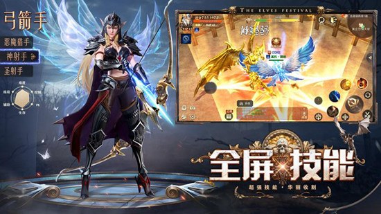 奇迹归来手游