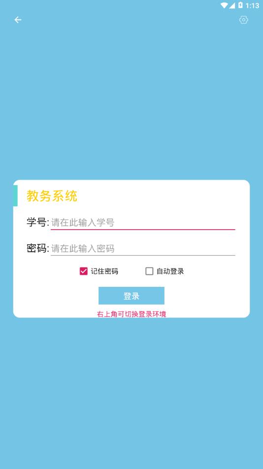 CSLG助手app