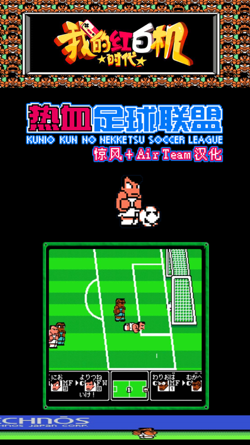 8090怀旧游戏回忆下载iOS