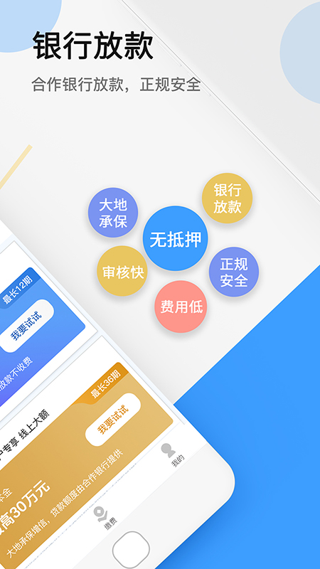 大地时贷App下载