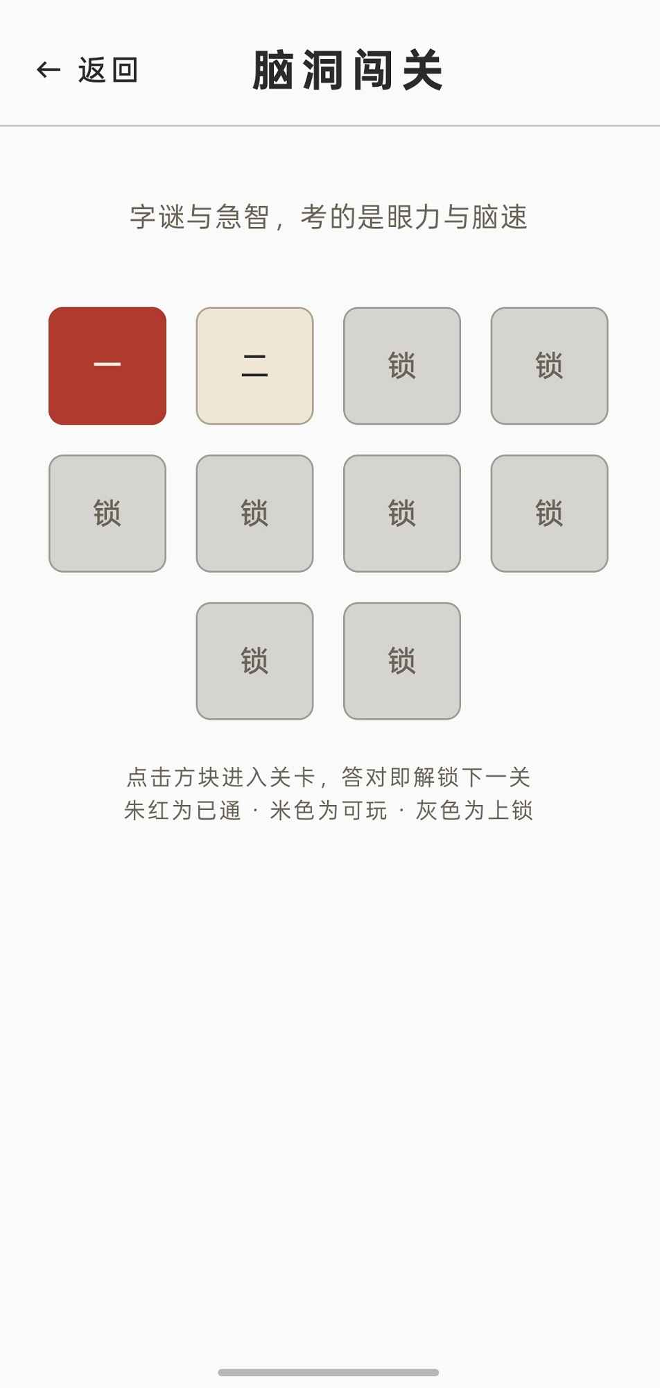墨鉴密室