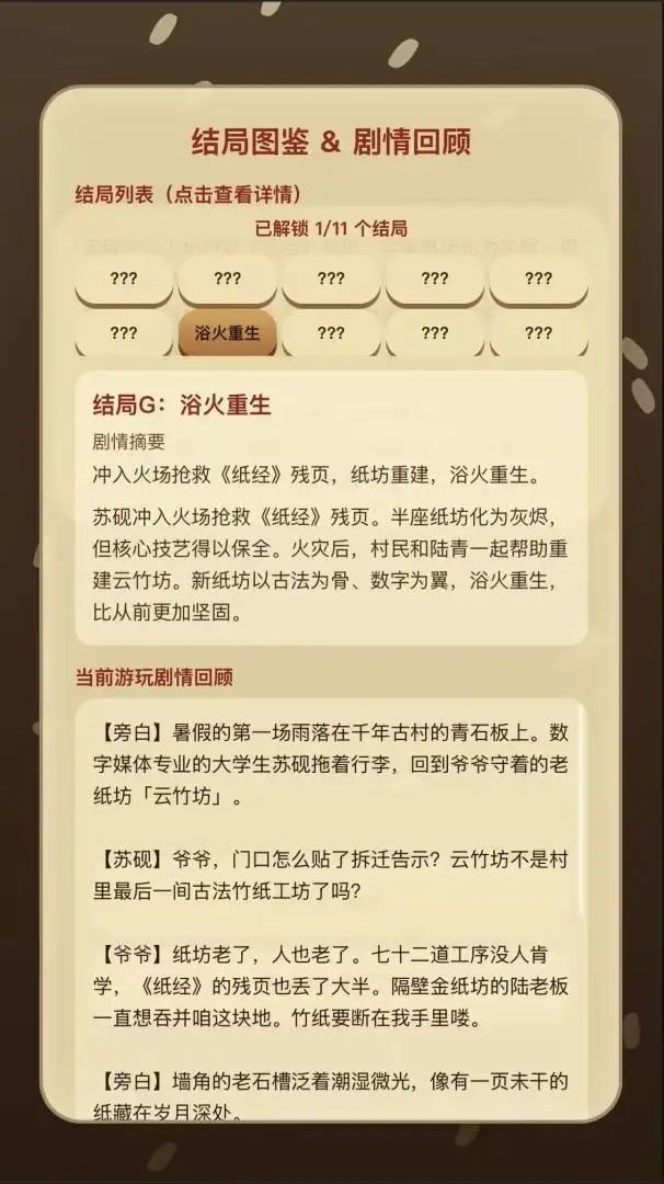 纸承千年