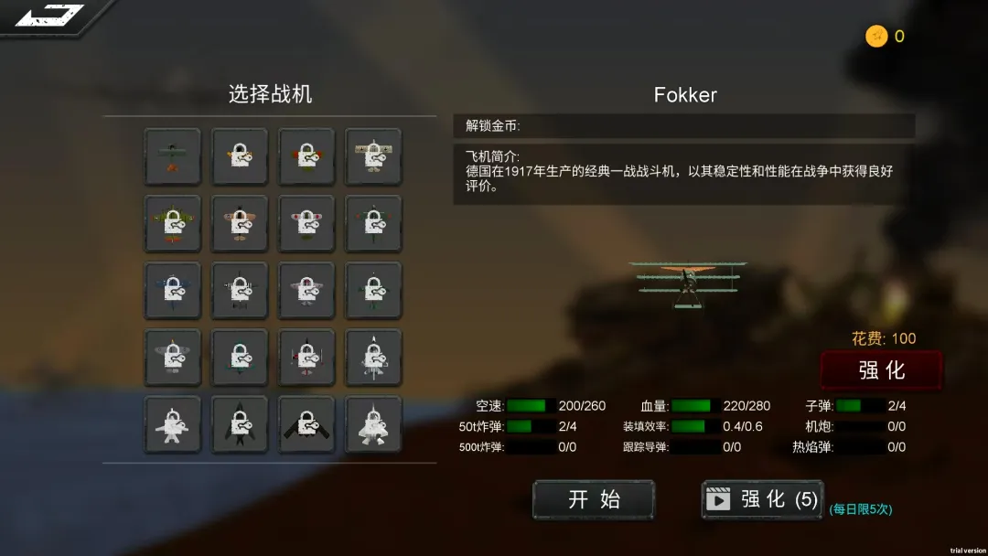 空天杀