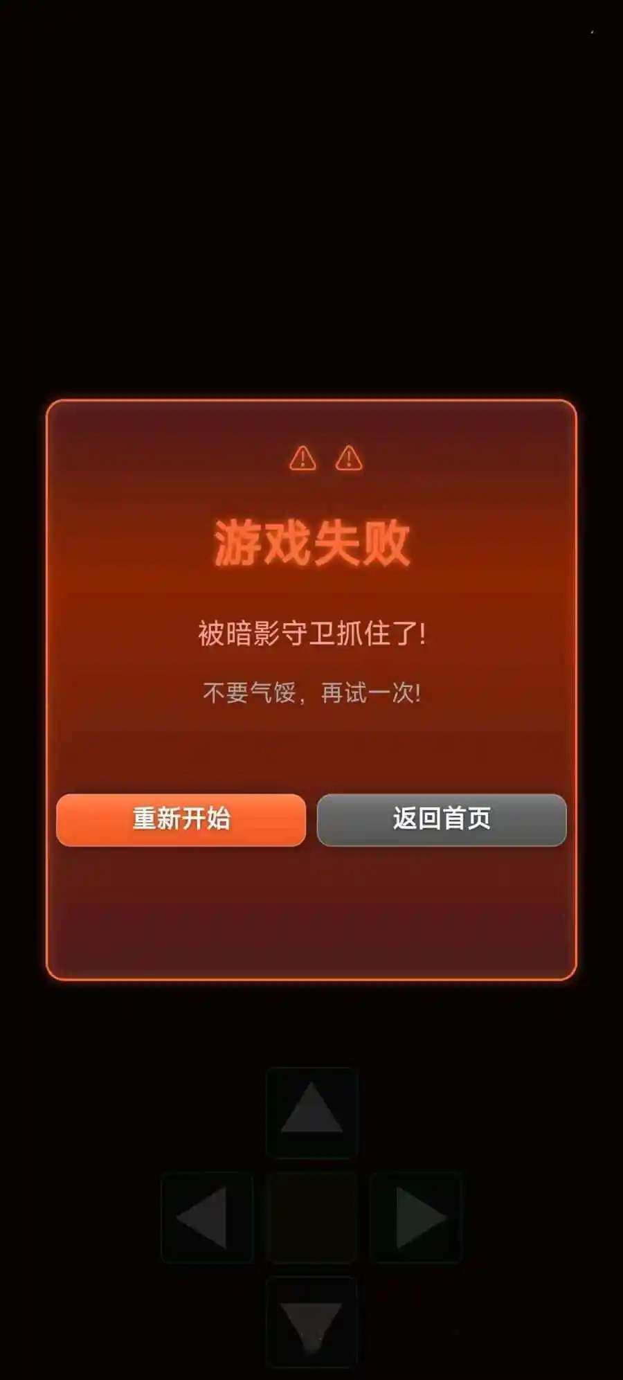 迷宫寻光者