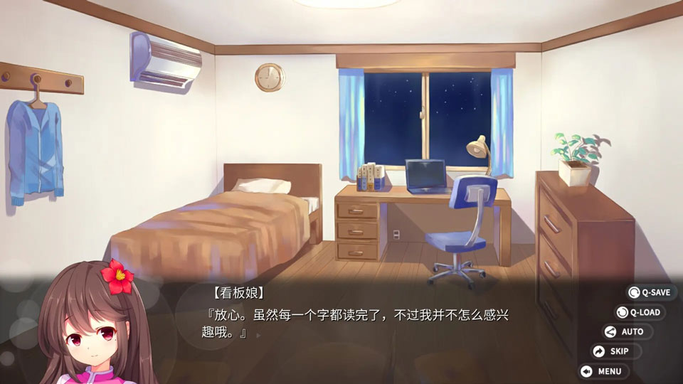 回忆忘却之看板娘安卓版