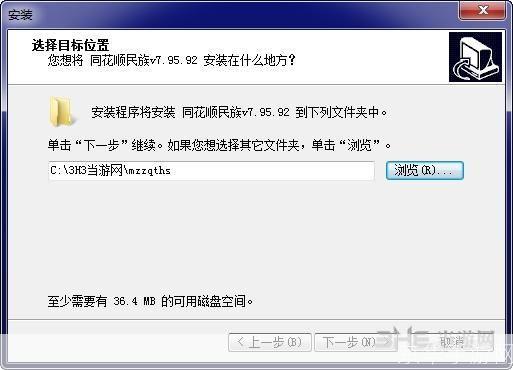 民族证券安装指南