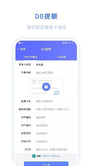 迅收银app