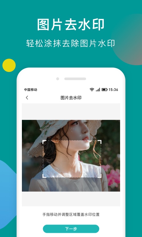 水印剪辑大师免费版