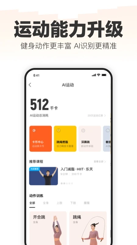 乐动力打卡