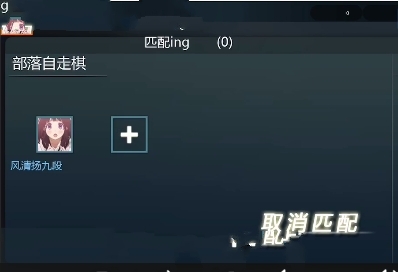 部落自走棋九游版