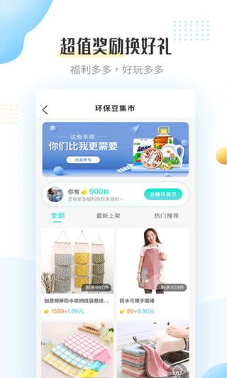 飞蚂蚁app