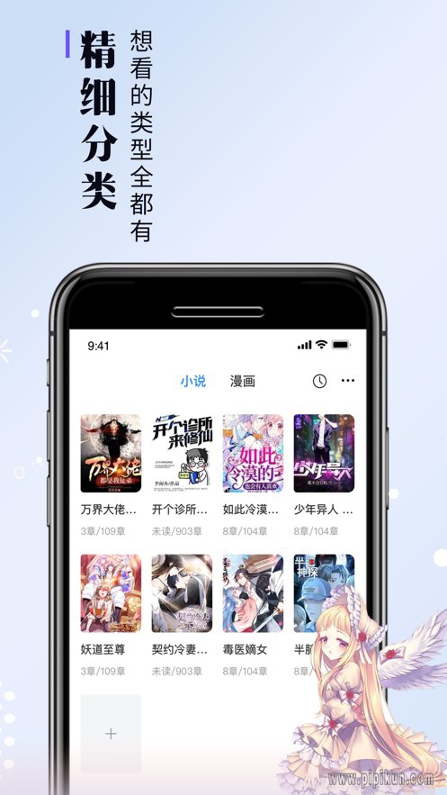 零点看书网手机版