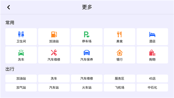 高德地图车镜版最新版下载