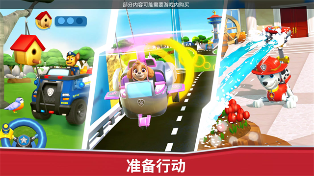 汪汪队救援世界下载2026