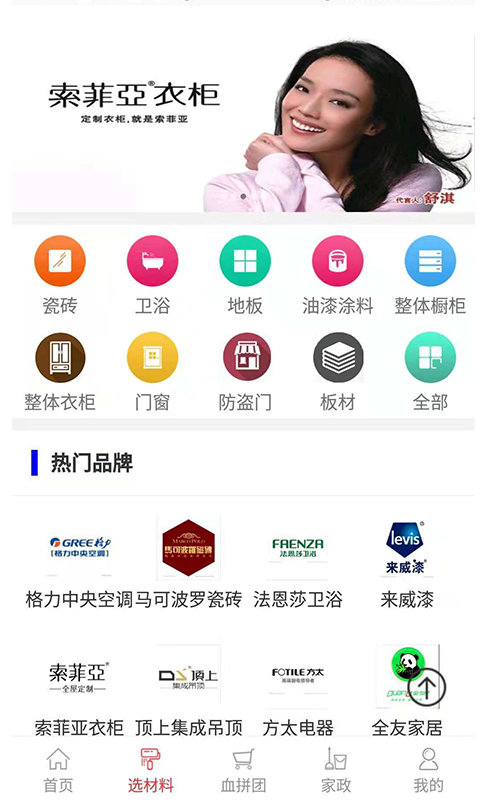 沅陵美家
