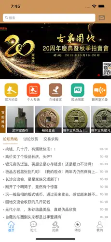 古泉园地app(古泉社区)