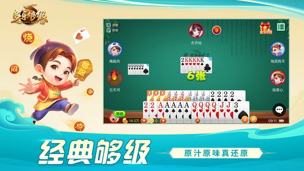 多乐够级青岛普够版