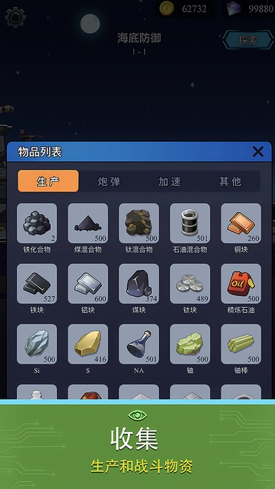 海底工厂