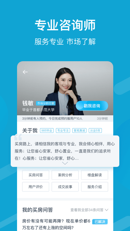 居理新房app下载