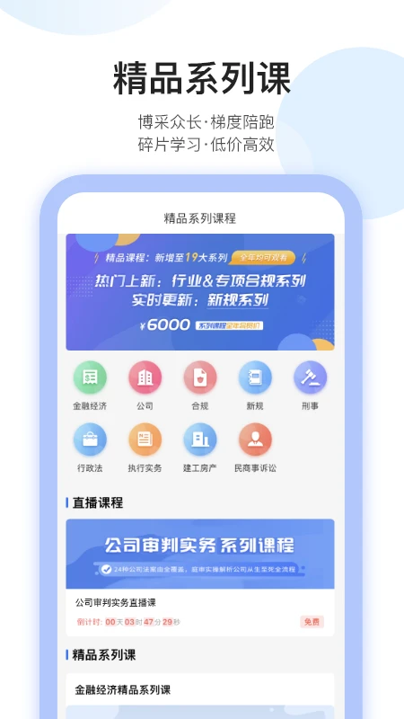 英才苑府app下载