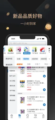 山姆会员商店
