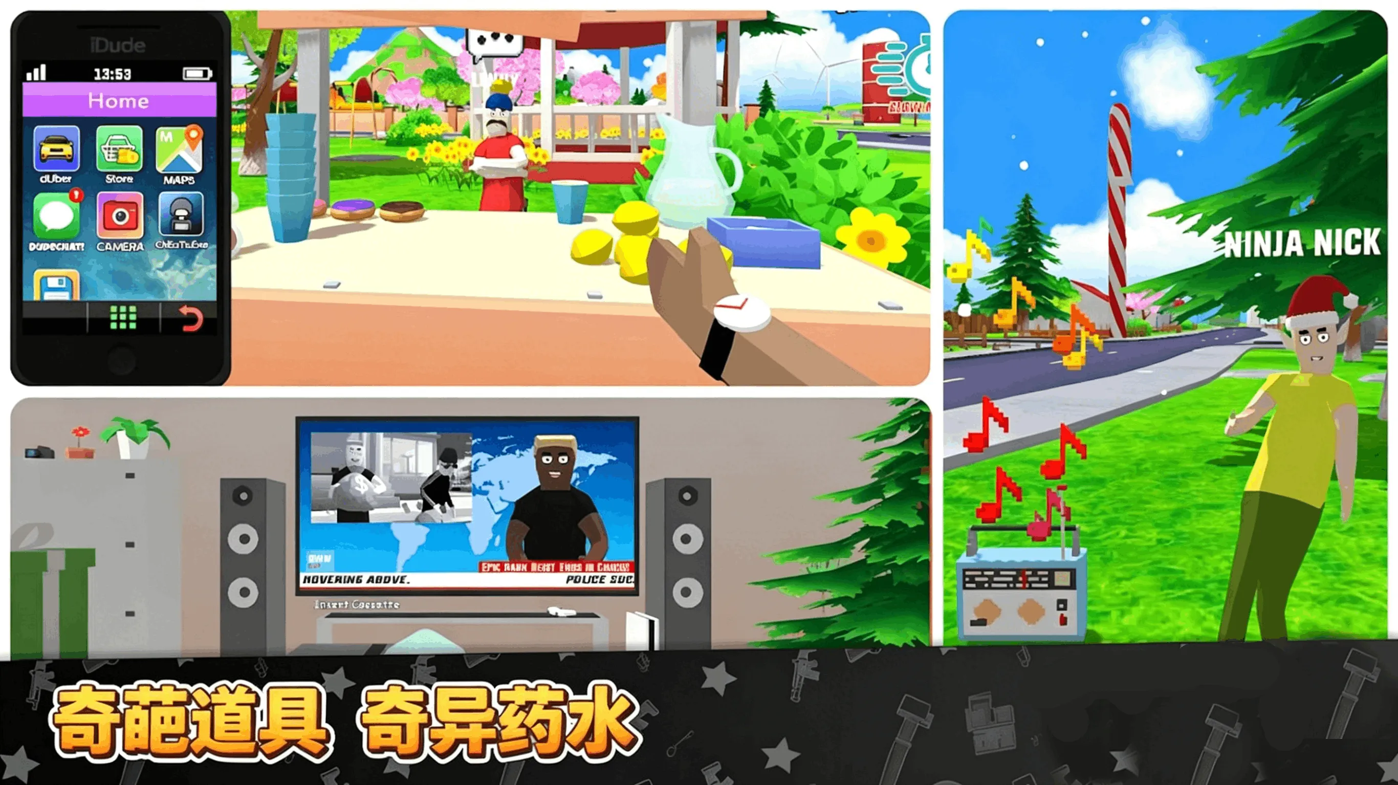 沙雕模拟器正版