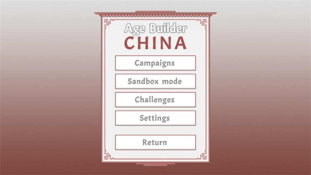 古中国建造者汉化版