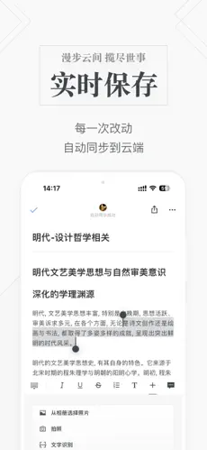 石墨文档
