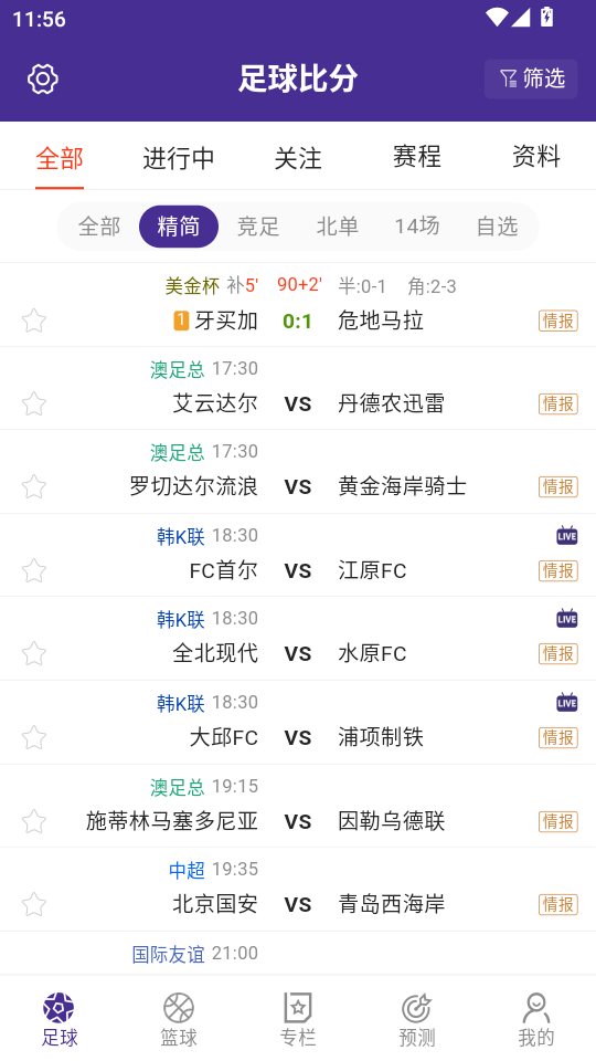 捷报体育比分app