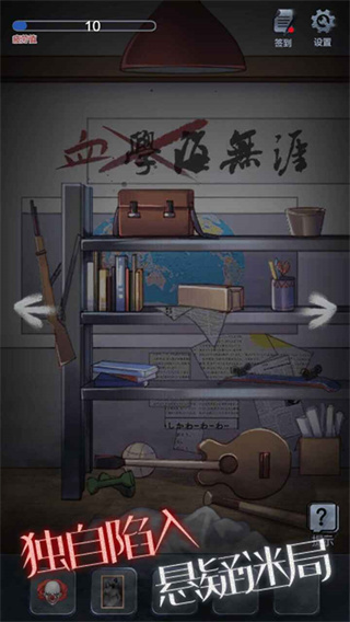恐怖高校嫁衣篇游戏