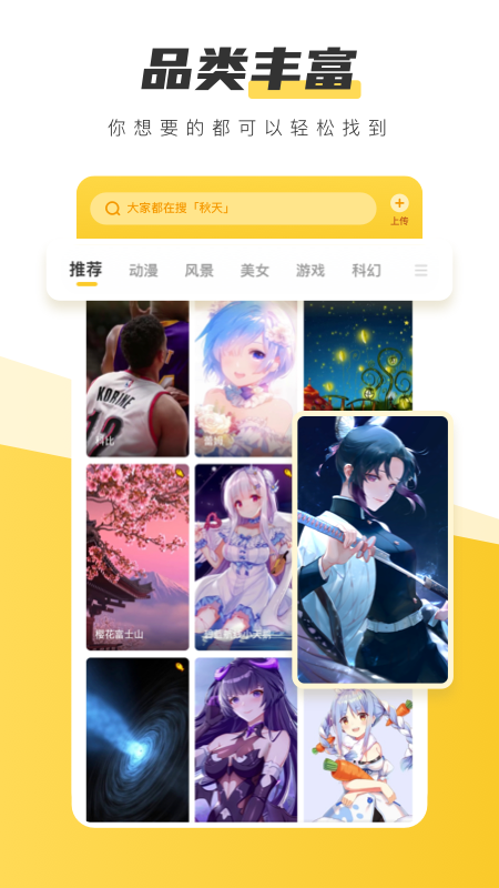 元气壁纸正版app
