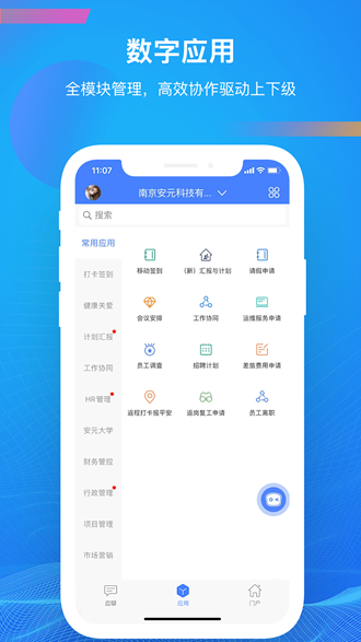 启业云
