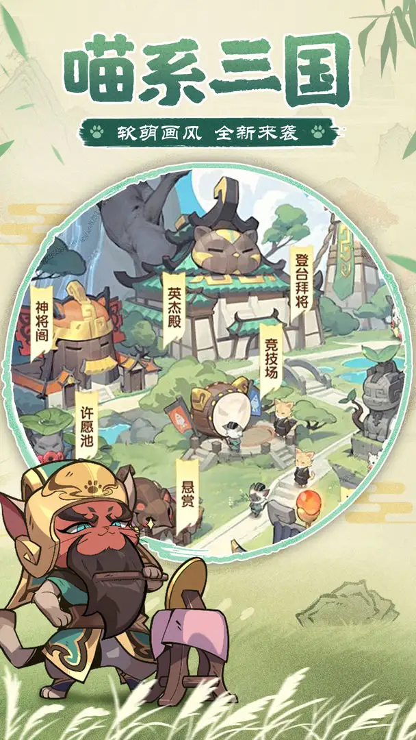 猫三国无限代金券