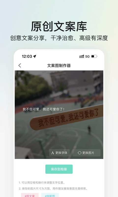 我要头像app