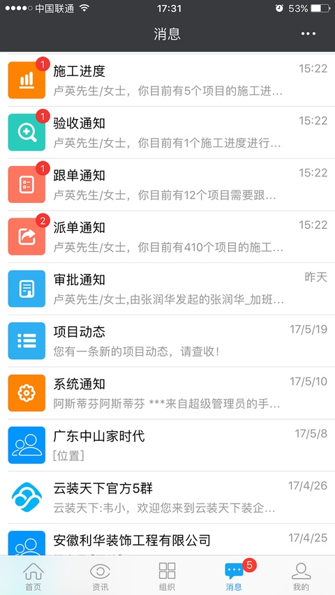 云装天下