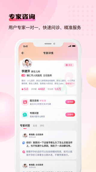 宝宝云平台
