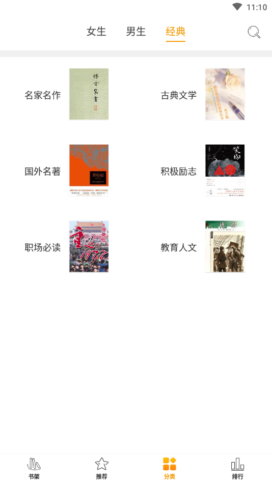 言情小说合集