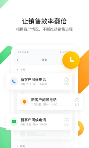 ec官方版