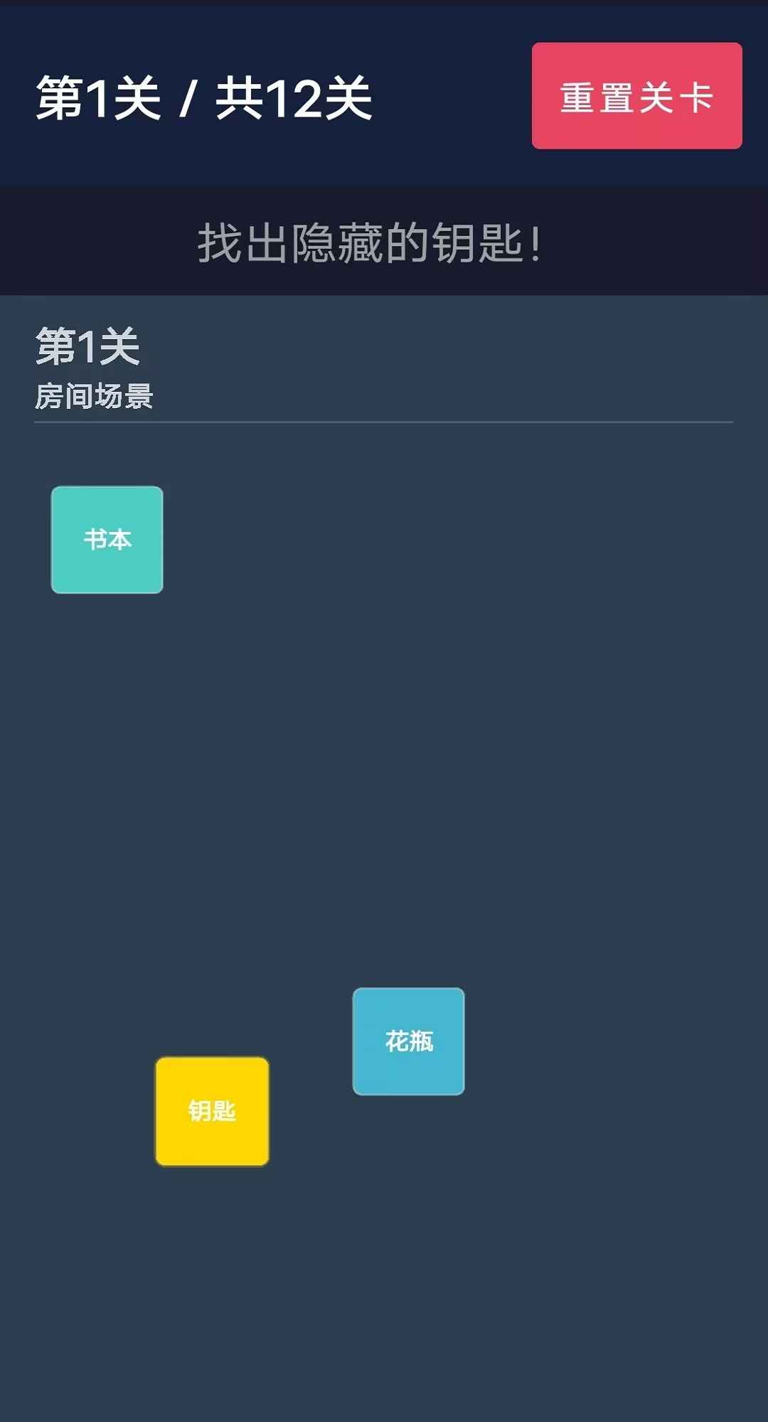 寻找真相