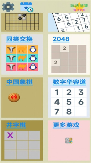 图图单机离线游戏合集无广告