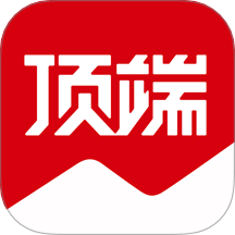 顶端汝州官方版